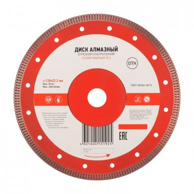 Изображение товара Диск KRANZ KR-90-0145