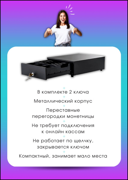 фото Денежный ящик  АТОЛ SB-245-B в Красноярске