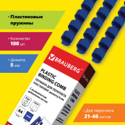 фото Пружина BRAUBERG 530907