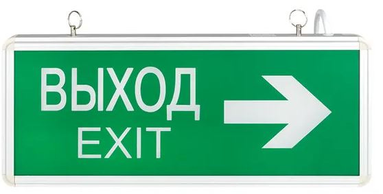 фото Светильник аварийного освещения EKF EXIT-DS-202-LED в Уфе