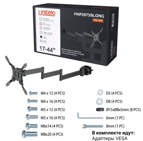 фото Крепление UNITEKI FMP2075BLONG в Челябинске