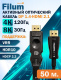 фото Активный оптический кабель  Filum FL-AOC-DP1.4-HDMI2.1-50M в Санкт-Петербургe