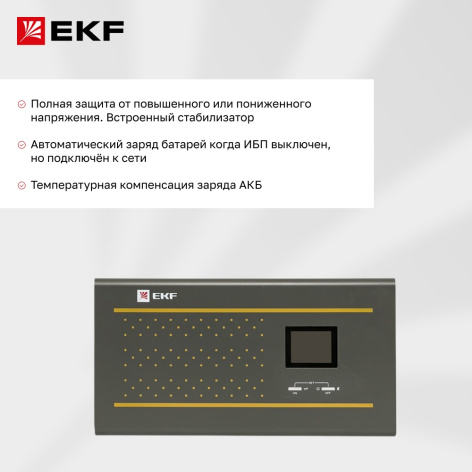 фото Источник бесперебойного питания  EKF PSW-HW06 в Санкт-Петербургe