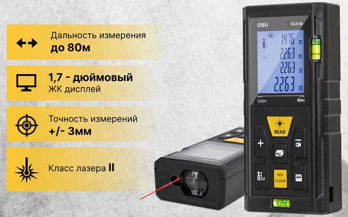 

Дальномер лазерный Deli DL4170 Диапазон измерения 0,05;80м, точность измерения ±3мм, DL4170