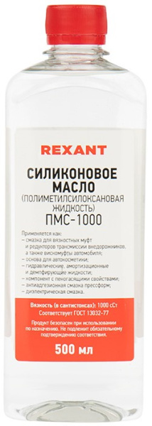 Изображение товара Масло Rexant 09-3908 500 мл для техники и механизмов
