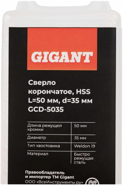фото Сверло Gigant GCD-5035
