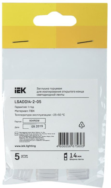 фото Заглушка торцевая IEK LSADD14-2-05 в Краснодаре