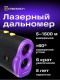 фото Дальномер лазерный Ermenrich LR1500 в Казани