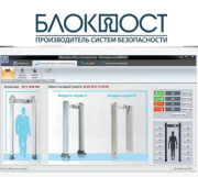фото ПО БЛОКПОСТ КОННЕКТ