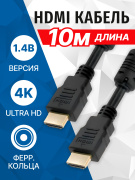фото Кабель интерфейсный 5bites APC-014-100