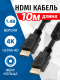 фото Кабель интерфейсный  5bites APC-014-100 в Уфе