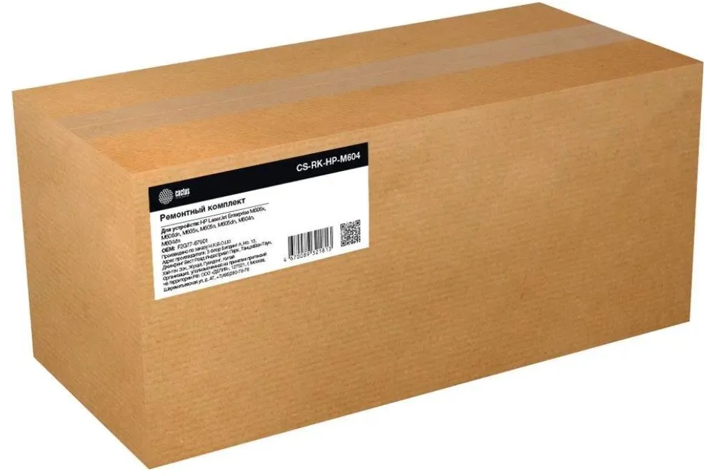 

Ремкомплект Cactus CS-RK-HP-M604 (F2G77A/F2G77-67901) (восстановленная) для HP LJ Ent M604/M605/M606, CS-RK-HP-M604