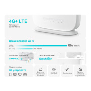 фото Роутер TP-LINK ARCHER MR505
