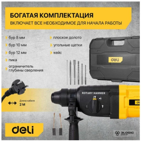 фото Перфоратор  Deli DL-DC26-E1 в Уфе