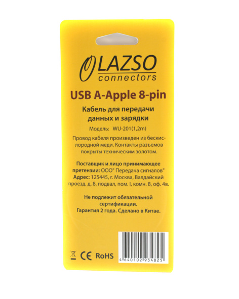 фото Кабель интерфейсный USB 2.0 LAZSO WU-201(1,2m) в Екатеринбурге