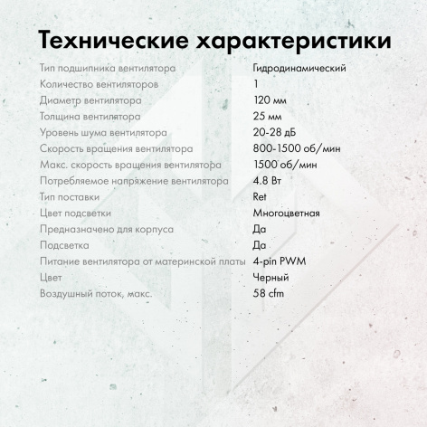 фото Вентилятор для корпуса GMNG GG-CF120ARGB1-PWMBK в Омске
