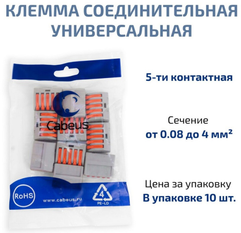фото Клемма соединительная Cabeus PCT-215 в Краснодаре