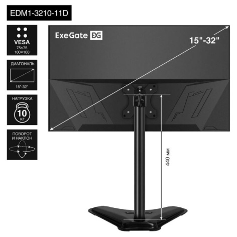 фото Подставка настольная Exegate EDM1-3210-11D в Уфе