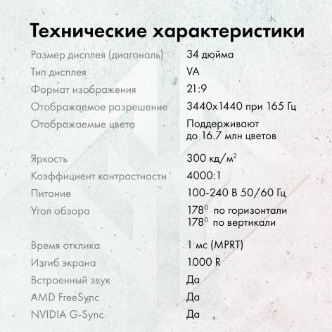 фото Монитор 34" GMNG Gaming GM-34C11W в Казани