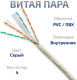 фото Кабель витая пара U/UTP 6 кат. 4 пары Cabeus UTP-4P-Cat.6-SOLID-GY-25 в Воронеже
