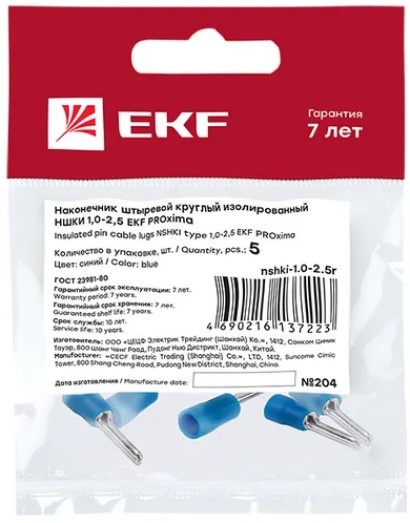 фото Наконечник  EKF НШКИ 1.0-2.5 в Екатеринбурге