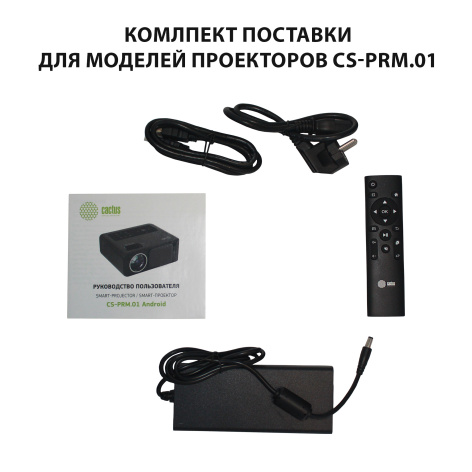 фото Проектор  Cactus CS-PRM.01B.WUXGA-A в Волгограде