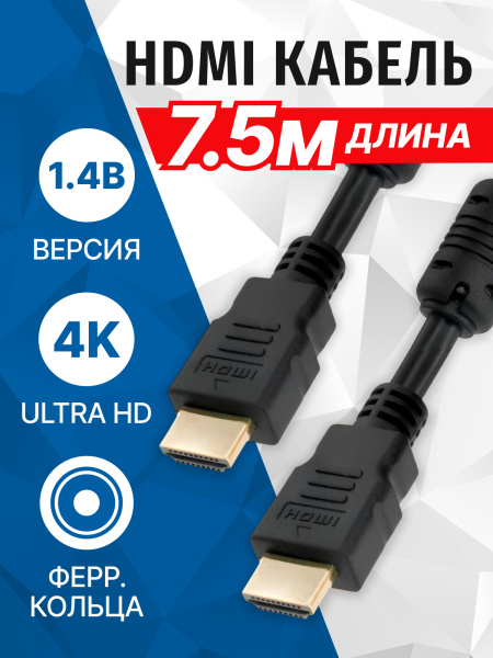фото Кабель HDMI 5bites APC-014-075 в Перми