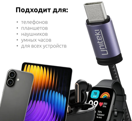 фото Кабель UNITEKI TT10005CABLE