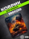 фото Коврик для мыши Cactus Burning tank