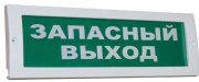 фото Оповещатель Рубеж ОПОП 1-8 