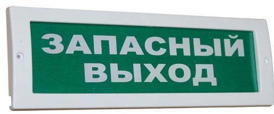 фото Оповещатель  Рубеж ОПОП 1-8 "Запасный выход" в Екатеринбурге