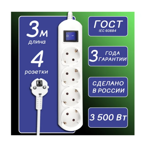 фото Удлинитель  PowerCube PC-5B-3M в Уфе