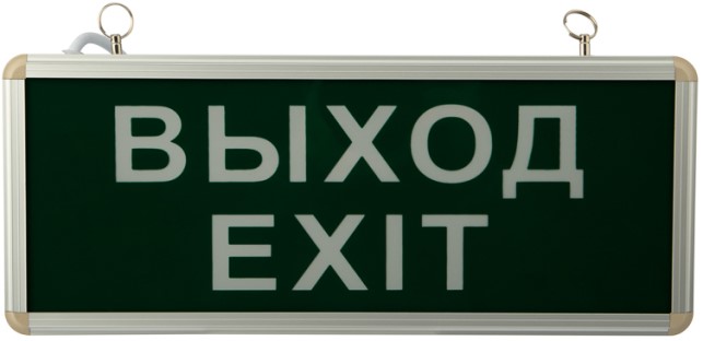

Светильник Rexant 74-1314 аварийно-эвакуационный «ВЫХОД-EXIT» светодиодный односторонний 1.5 ч, 3 Вт, 74-1314