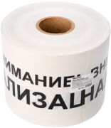 фото Лента Rexant 19-3024