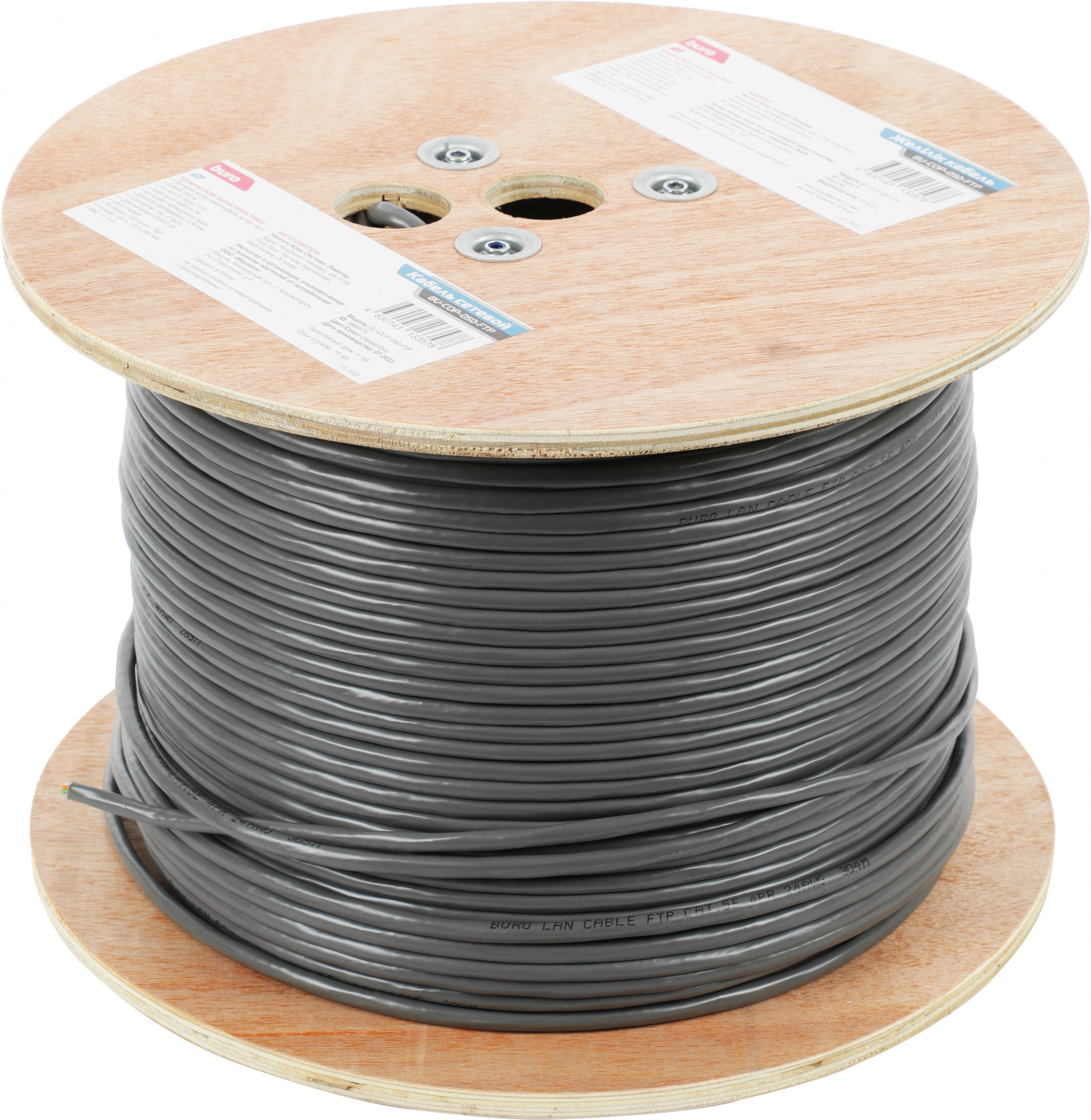

Кабель витая пара FTP 5e кат. 4 пары Buro BU-COP-050-FTP solid 0.50мм Cu 305м серый 1886675, BU-COP-050-FTP