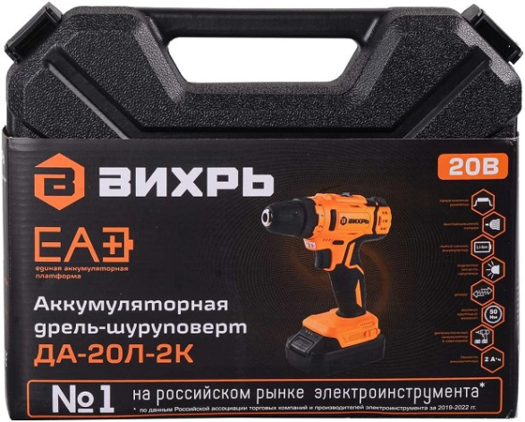 фото Дрель - шуруповерт Вихрь ДА-20Л-2К в Уфе
