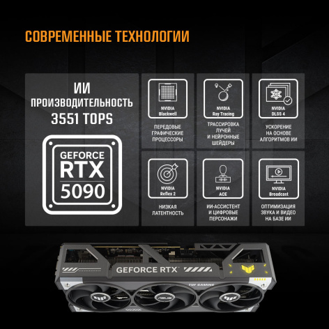 фото Видеокарта ASUS GeForce RTX 5090 TUF GAMING OC (TUF-RTX5090-O32G-GAMING) в Екатеринбурге