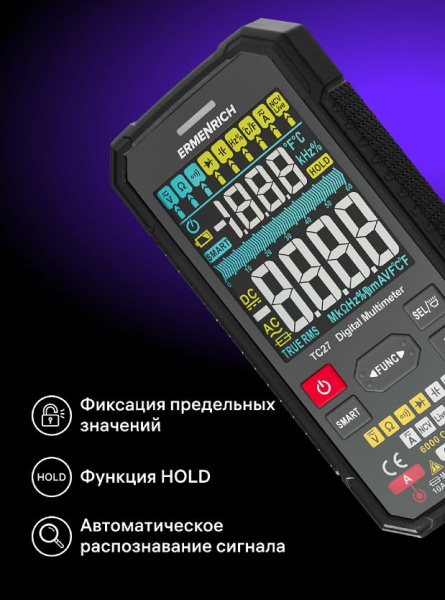 фото Мультиметр цифровой Ermenrich 82988 в Волгограде