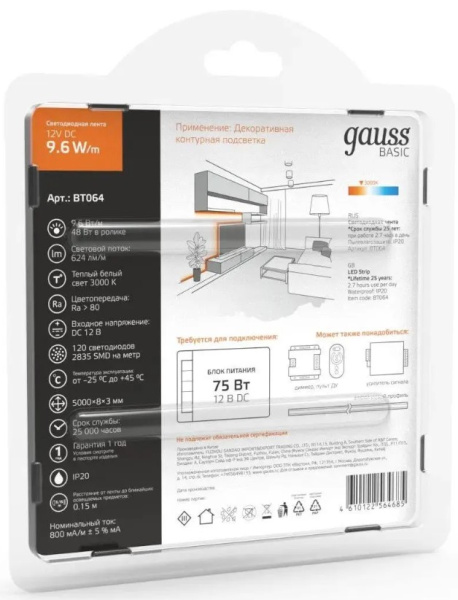 фото Лента светодиодная  Gauss BT064 в Красноярске