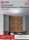 фото Светильник светодиодный IN HOME 4690612038568 в Самаре
