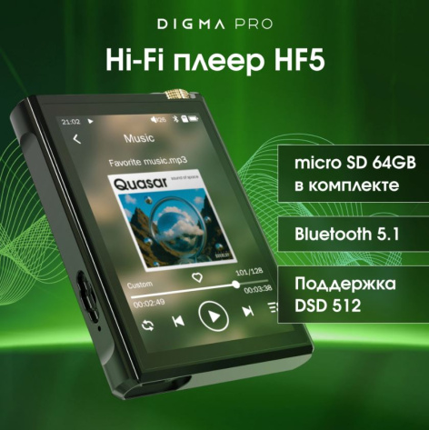 фото Плеер  Digma Pro XT7