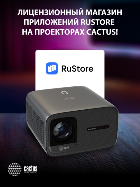 фото Проектор  Cactus CS-PRC.06B.WUXGA-A в Волгограде