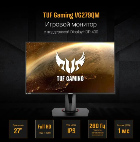 фото Монитор 27" ASUS TUF Gaming VG279QM в Омске