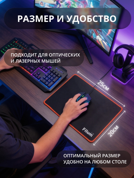 фото Коврик для мыши Filum FL-MP-S-GAME в Нижнем Новгороде