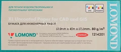 Изображение товара Бумага Lomond 1214201 для струйной печати А1 80 г/м2 45 м