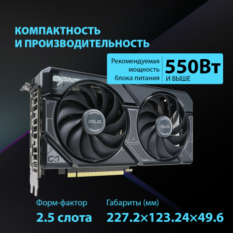 фото Видеокарта ASUS GeForce RTX 4060 DUAL OC (DUAL-RTX4060-O8G)