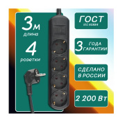 фото Удлинитель Power Cube PC-1B-3M