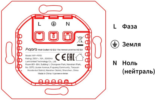 фото Розетка умная Aqara Wall Outlet H2 EU в Самаре