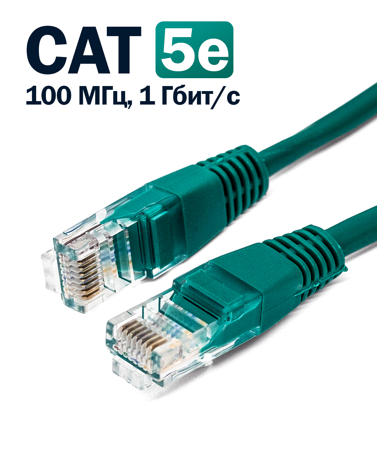 

Кабель патч-корд U/UTP 5e кат. 5м Filum FL-U5-5M-G 26AWG(7x0.16 мм), омедненный алюминий (CCA), PVC, зелёный, FL-U5-5M-G