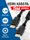 фото Кабель HDMI 5bites APC-014-050 в Челябинске